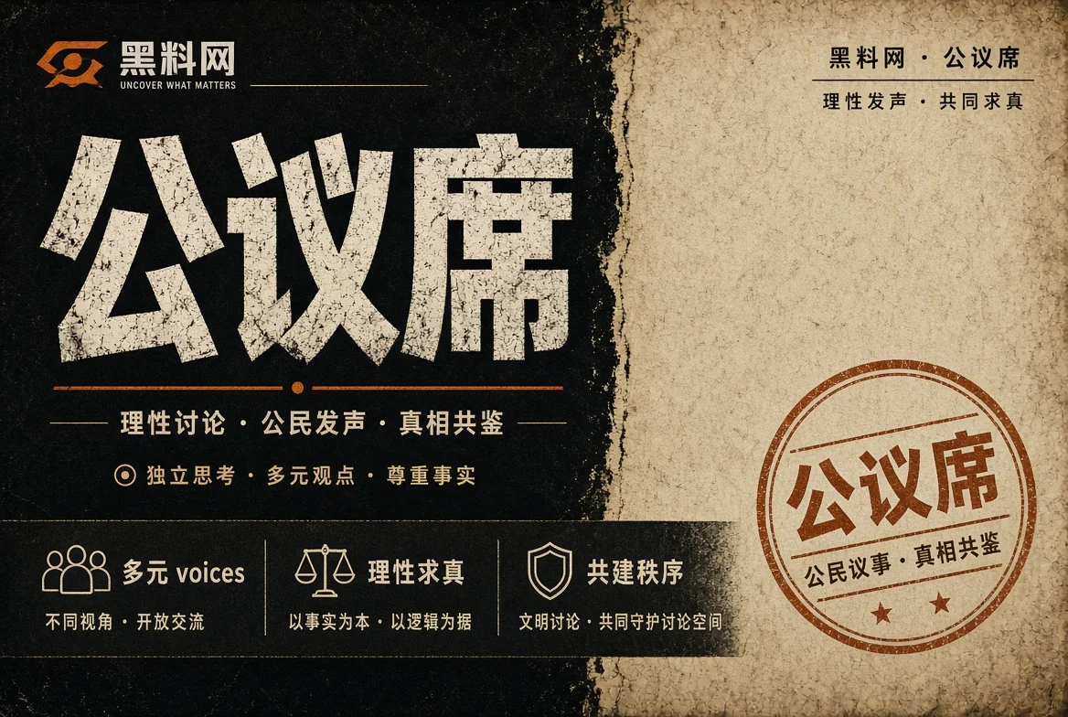 公共议题栏目视觉
