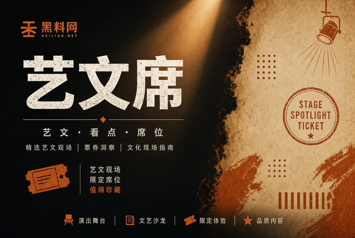 文娱动态栏目视觉